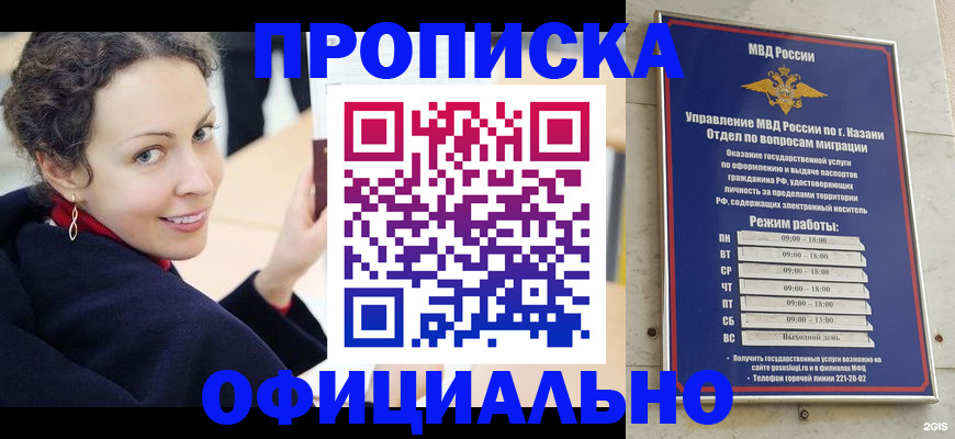 миграционный учет в Арамили