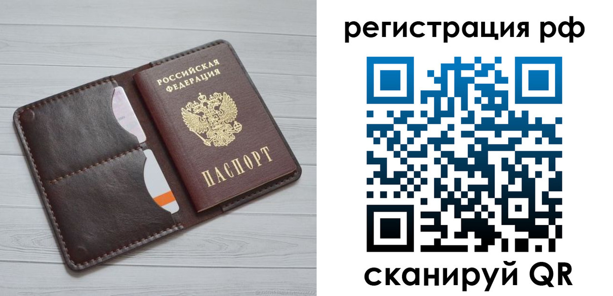 временная регистрация в Арамили