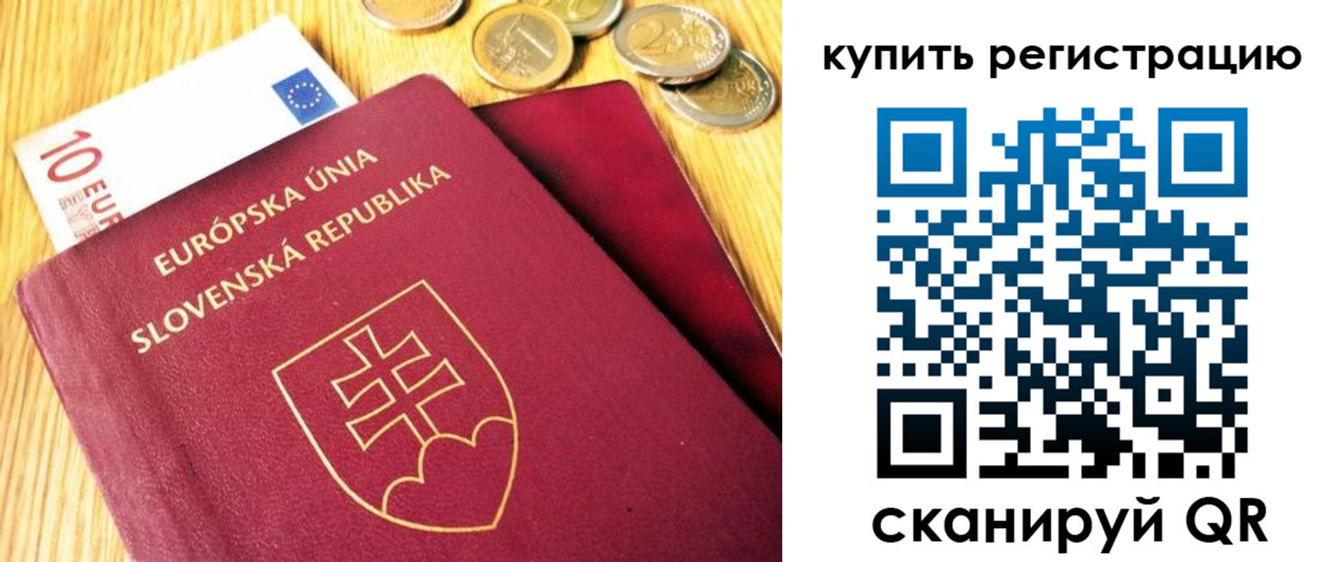 временная регистрация собственник в Арамили