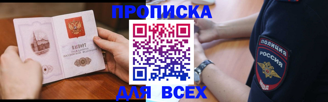 регистрация в Арамили