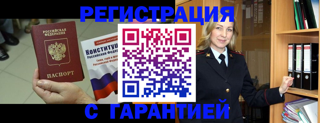 прописка поиск в Арамили