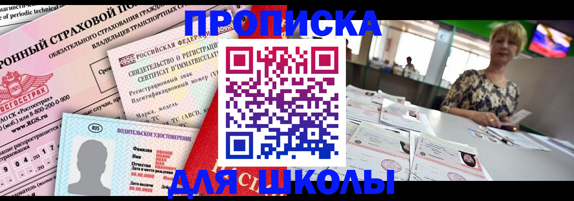 прописка паспорт в Арамили