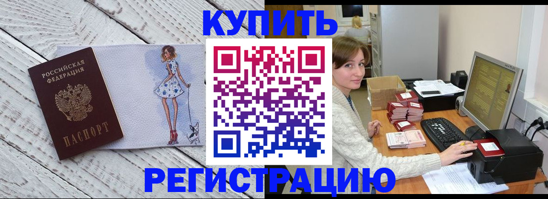 временная регистрация адрес в Арамили